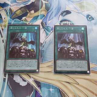 禁じられた一滴 SR