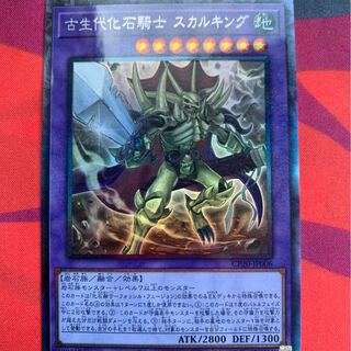 【多量】化石融合3枚セット&古生代化石騎士スカルキング デッキパーツ付き