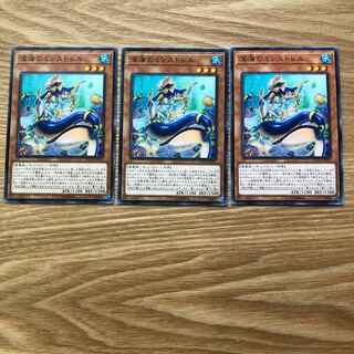 深海のミンストレル N