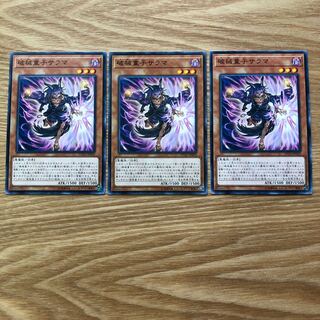 破械童子サラマ N