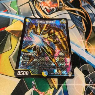 「雷光の聖騎士」　1枚