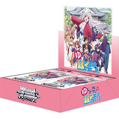 Yuna-san parts for Yuragi-sou no Yuna-san