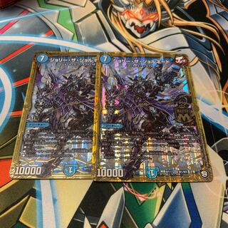 ジョリー・ザ・ジョルネード　2枚