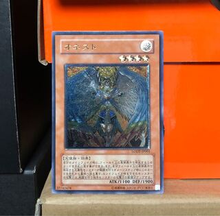 [EX-] オネスト レリーフ 1枚