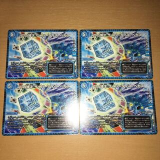 Dの博才 サイバーダイス・ベガス　4枚セット