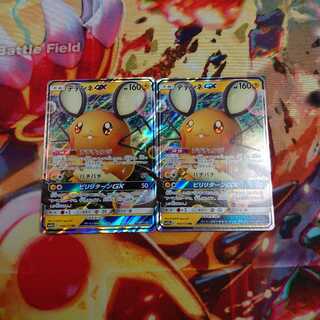 デデンネGX RR 2枚