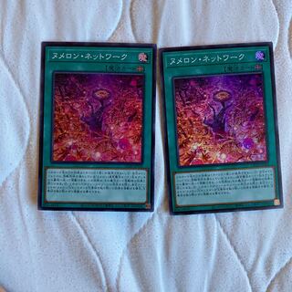 ヌメロンネットワーク