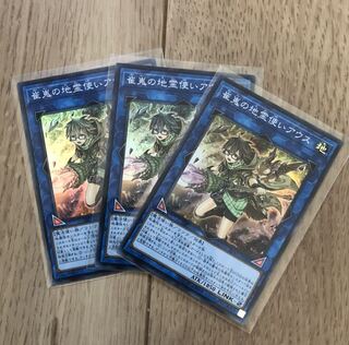 崔嵬の地霊使いアウス SR 3枚