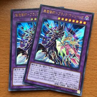 超魔導師-ブラック・マジシャンズ UR 2枚