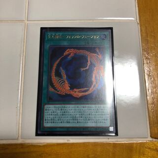 化石融合－フォッシル・フュージョン UR 1枚