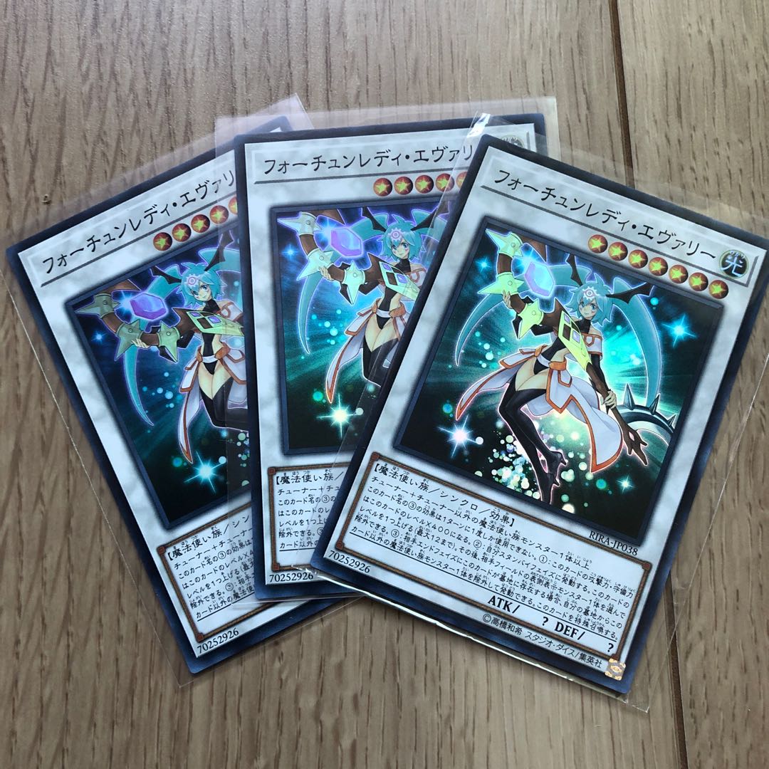 フォーチュンレディ・エヴァリー SR 3枚