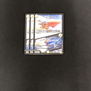 奇石 ミクセル｜ジャミング・チャフ3枚セット