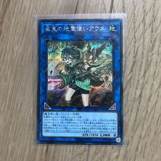 崔嵬の地霊使いアウス SE