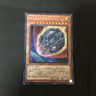 原始生命態ニビル SE