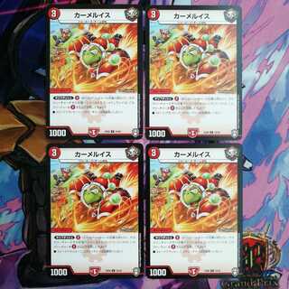 カーメルイス　4枚