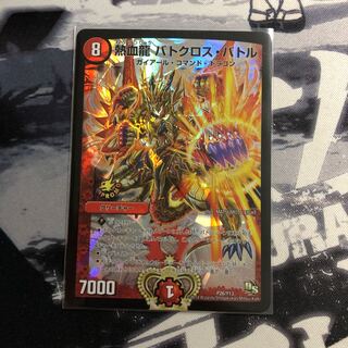 熱血龍 バトクロス・バトル　プロモ版　写真立て371