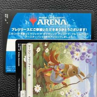 MTG アリーナ ブルームバロウ ６パックアンロックコード プレリ限定 #2