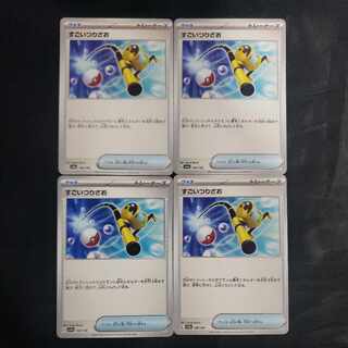 すごいつりざお 158/190(4枚セット)