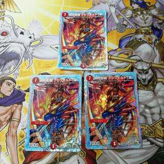 次元龍覇 グレンモルト「覇」　3枚