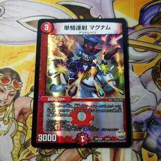 単騎連射 マグナム　ホイル　