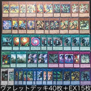 新規採用　遊戯王　ヴァレット　本格構築済みデッキ ガチ構築 ヴァレットデッキ 遊戯王 構築済み 151 【さや】 1枚の通販