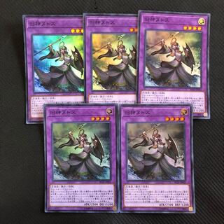 遊戯王 RC02 旧神ヌトス スーパーレア 5枚セット まとめて