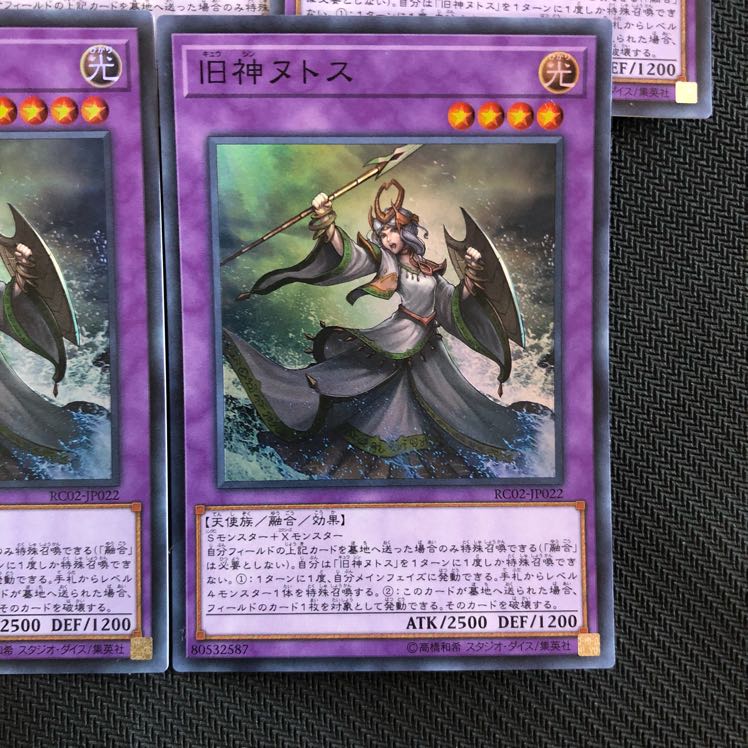 遊戯王 RC02 旧神ヌトス スーパーレア 5枚セット まとめて