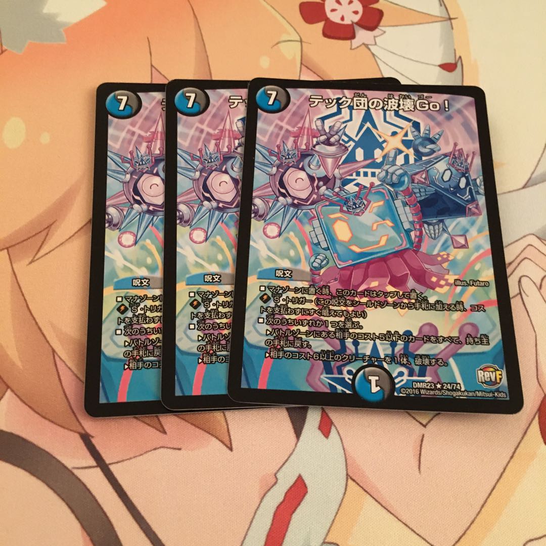 テック団の波壊Go! 3枚