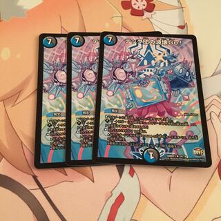 テック団の波壊Go! 3枚