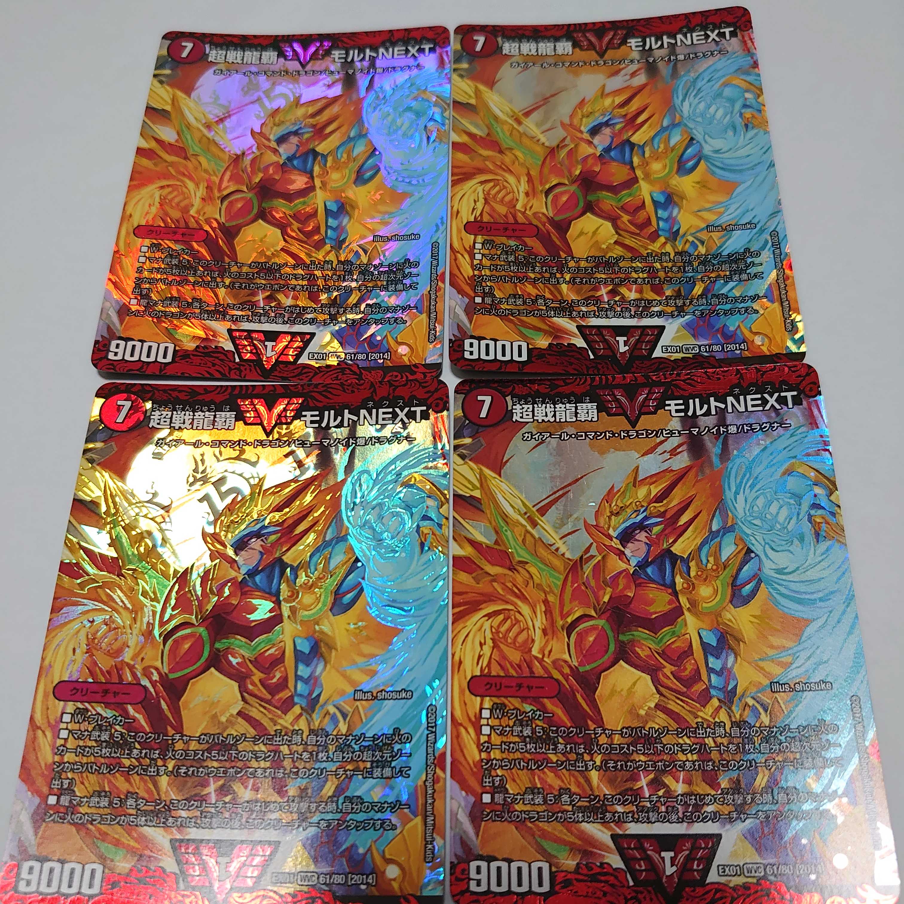 モルトNEXT 4枚セット ゴールデンベスト