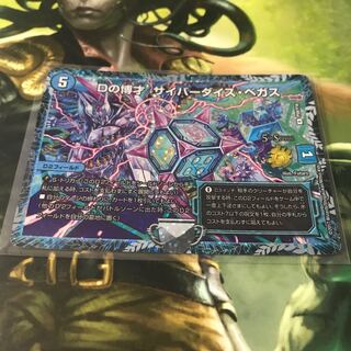 Dの博才 サイバーダイス・ベガス　CSプロモ