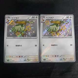 ピジョン S 305/190(2枚セット)