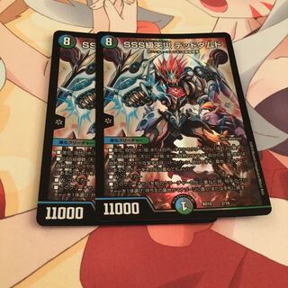 SSS級天災 デッドダムド 2枚