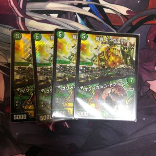 龍罠 エスカルデン｜マクスカルゴ・トラップ