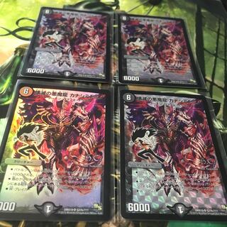 Devastation's Darkness Demon Dragon Kanashimi Domino Effect 4-Piece Set