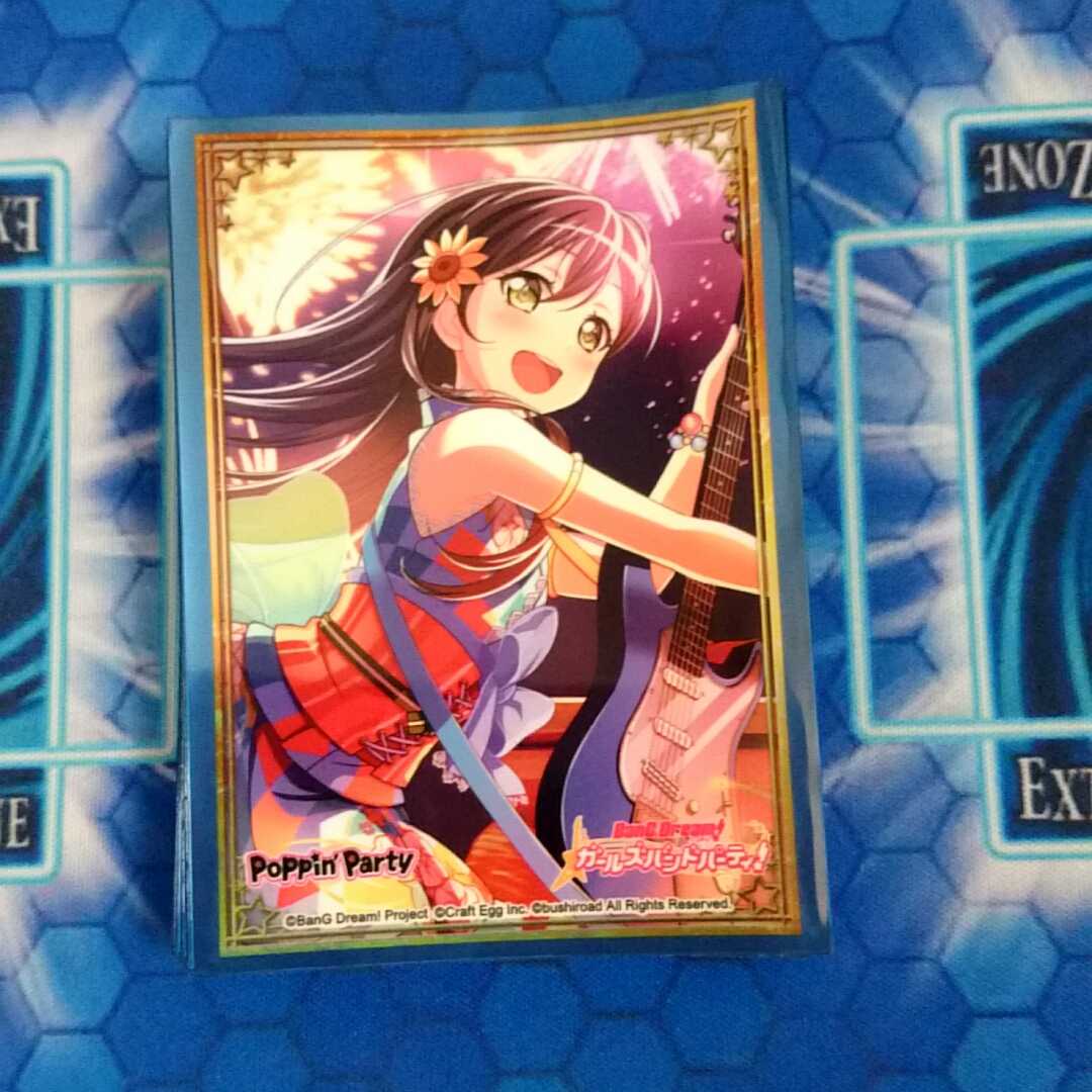 バンドリ 花園たえスリーブ(40枚)