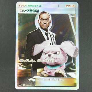 ヨシダ警部補 SR 4枚セット ヨシダ警部補」の激安通販 | magi