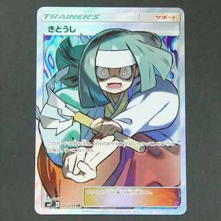 19608　きとうし　SR