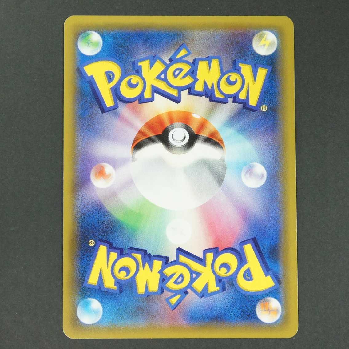 19608　きとうし　SR