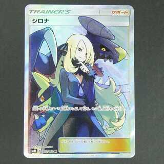 19609　シロナ　SR