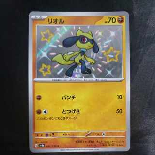 Riolu S 280/190