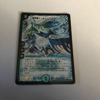 超神星マーキュリー・ギガブリザード