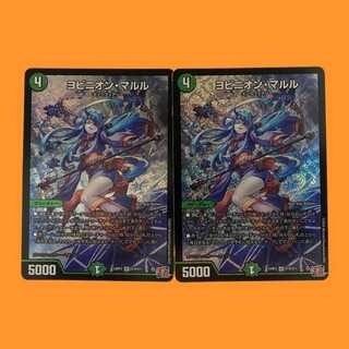 24RP3S10 ヨビニオン・マルル 2枚