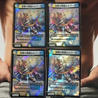 音響の精霊ルルフーラ4枚セット