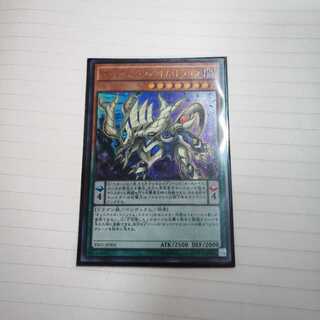 オッドアイズ・ファントム・ドラゴン UR