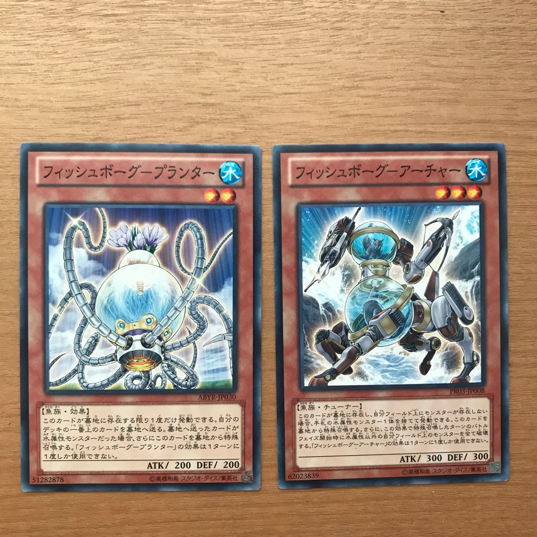 フィッシュボーグ-アーチャー他