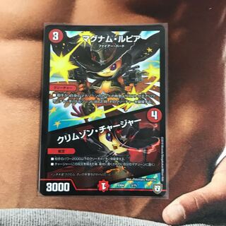 マグナム・ルピア｜クリムゾン・チャージャー