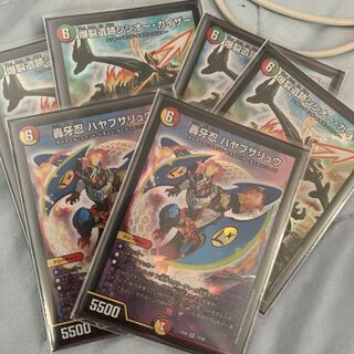 轟牙忍 ハヤブサリュウ  セット