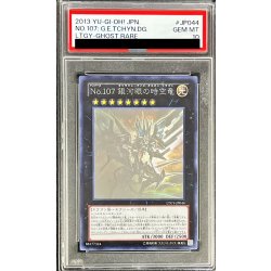 〔PSA10鑑定済〕No107銀河眼の時空竜【ホログラフィック】{LTGY-JP044}《エクシーズ》 1枚