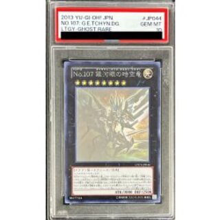 〔PSA10鑑定済〕No107銀河眼の時空竜【ホログラフィック】{LTGY-JP044}《エクシーズ》 1枚